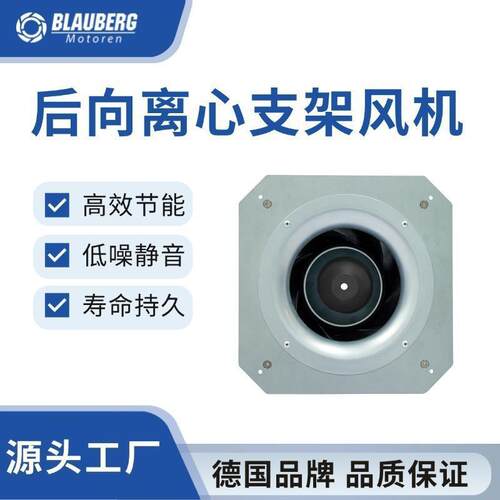 支架风机调速换气通风机小型冷库机组冷凝器配套散热离心风机