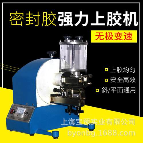 QL-250-2强力上胶机宽度25CM