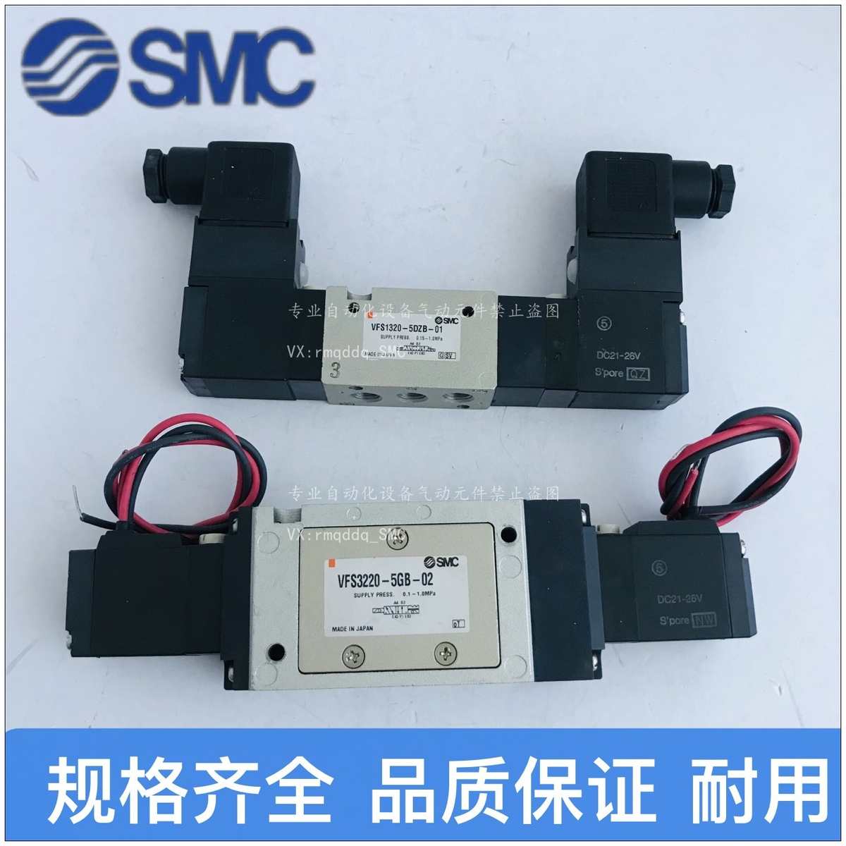 SMC机械阀  VFS3220-5DB-03 VFS3220-5DZ-02 VFS3220-5DZ-03