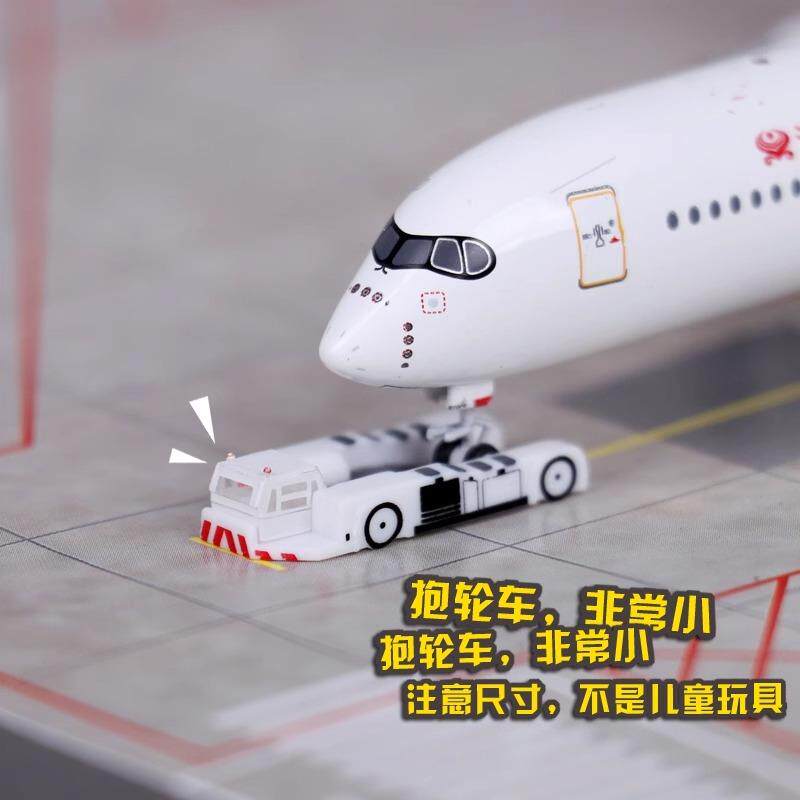 南航东航飞机模型塑料机场地勤牵引车拖车抱轮车飞机模型国航包邮