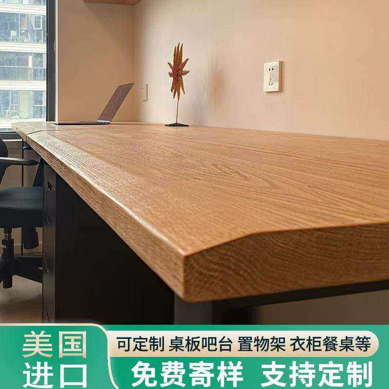 美国红橡木实木板材 飘窗窗台实木板订制 原木台面板与踏步材料