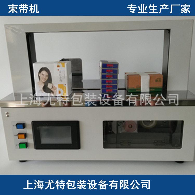 OPP膜带全自动束带机书本捆包盒捆包机打包吊牌名片捆扎机