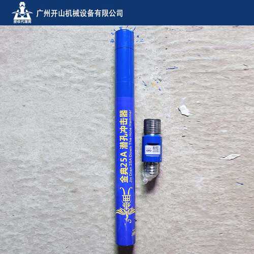 黑金刚金典2寸高风压无尼龙管25A冲击器钻凿设备配合钻头使用