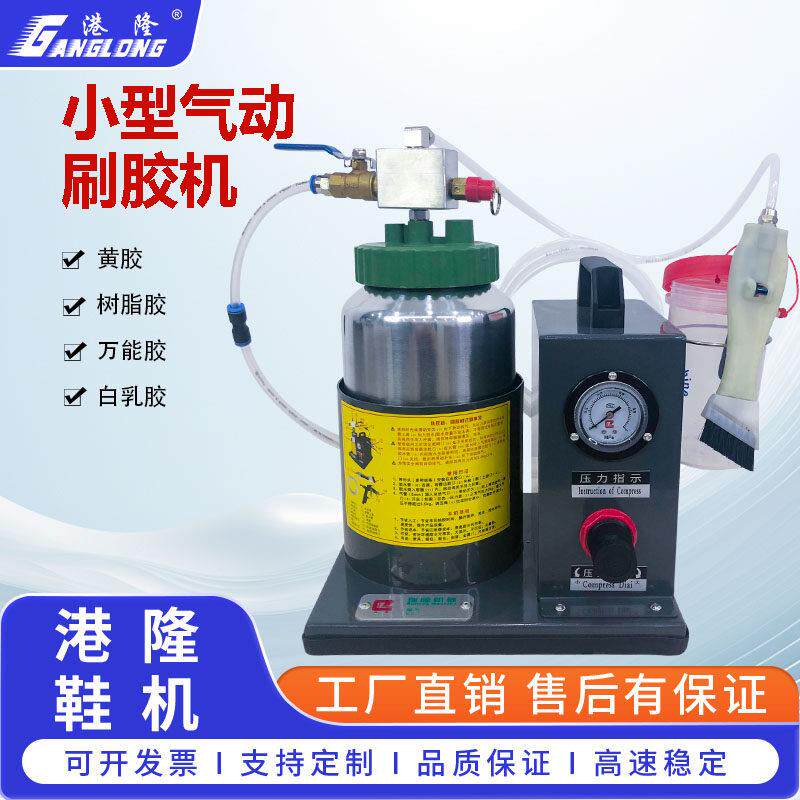 气动刷胶机涂胶机黄胶白乳胶油漆鞋底手工涂胶神器刷胶工具