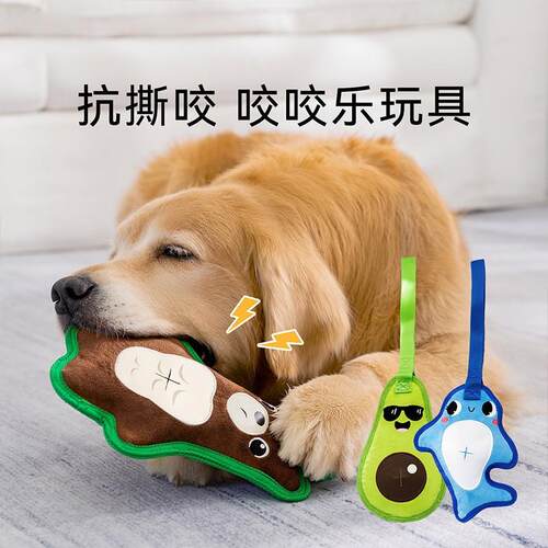 宠物玩具怪力咬咬乐耐撕咬发声玩具人宠互动拔河玩具金毛大狗玩具
