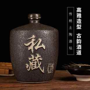 5斤装 酒瓶子2空1 酒罐酒坛陶瓷土陶家用酒缸二私藏一密封10老式 3装