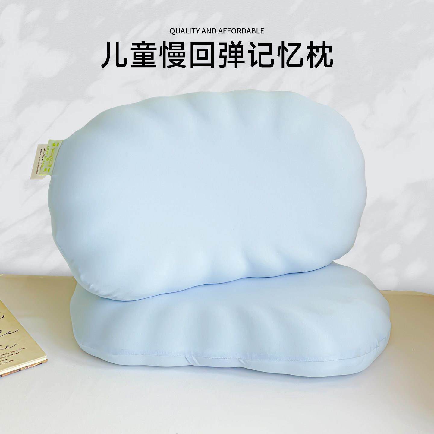 儿童贝壳枕头护颈椎助睡眠3到6到10岁以上透气护脊宝宝枕头深睡枕