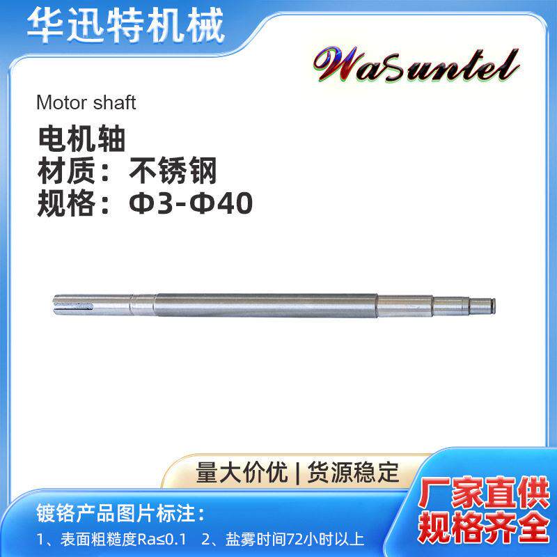 数控机床主轴QPQ盐浴45号钢35号钢3D打印机轴电动车驱动电机