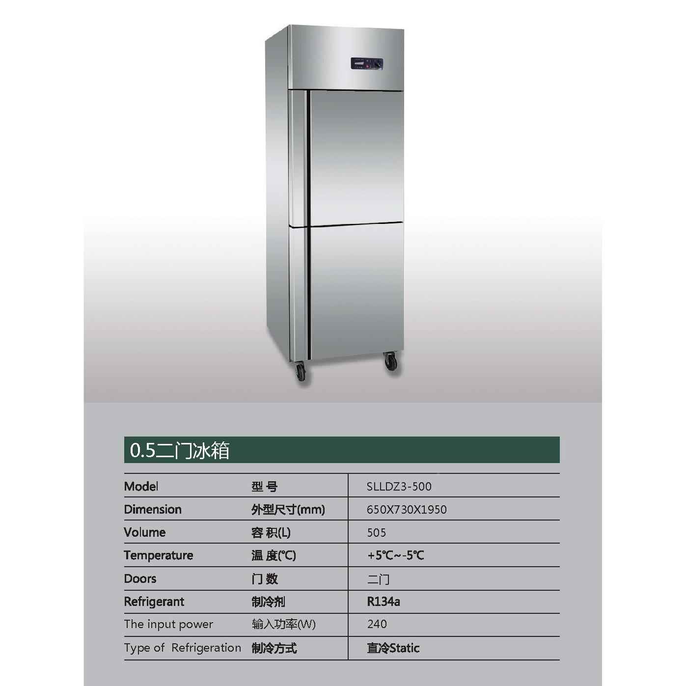 用立宝二门商冰箱262风冷冷柜不锈钢冷柜盛冰柜酒店厨房德制冷设