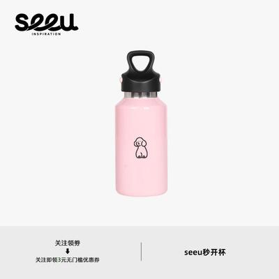 seeu粉色秒开杯小狗运动水杯316不锈钢便携保温杯保冷水杯380ml