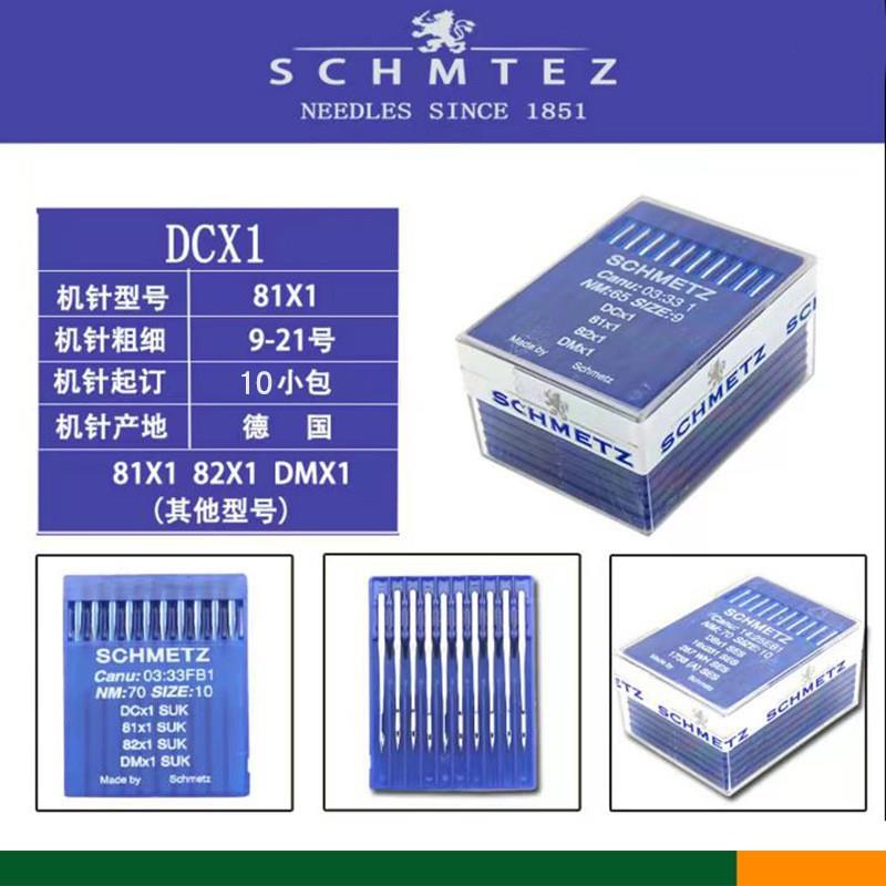 缝纫机配件蓝狮DC×1包缝机针拷边机包边机打边机针码边机机针