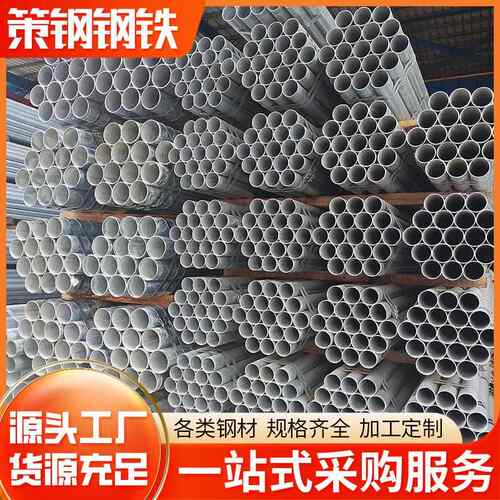 佛山镀锌管冷镀锌钢管大棚管3.25mm加工sc100水煤气管热镀锌工艺