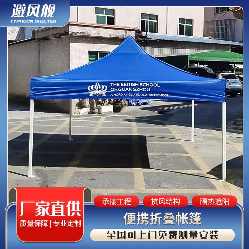 户外折叠帐篷四角摆摊遮阳棚印刷logo促销展览广告遮阳防雨