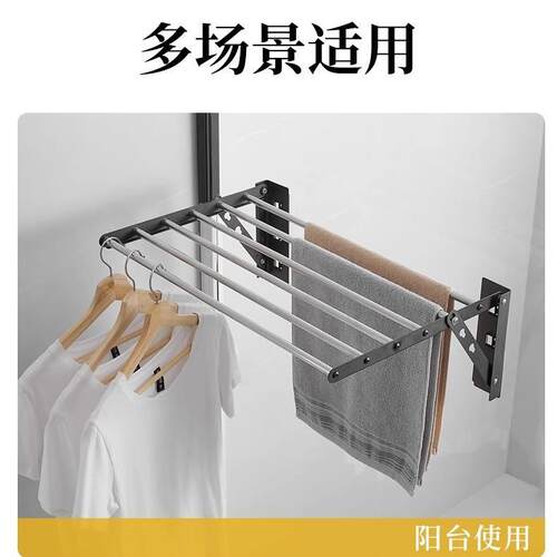 阳台被子晾晒架不锈钢免打孔户外晾衣架壁挂式浴室多功能置物架