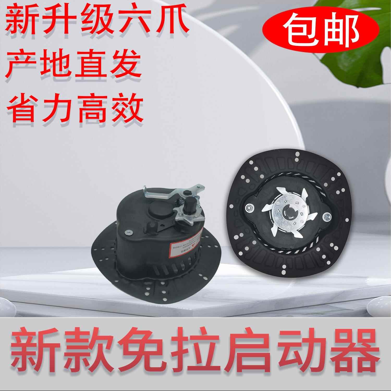免拉启动器汽油柴油小型耕耘机配件168F~192新款六爪免拉器手摇起