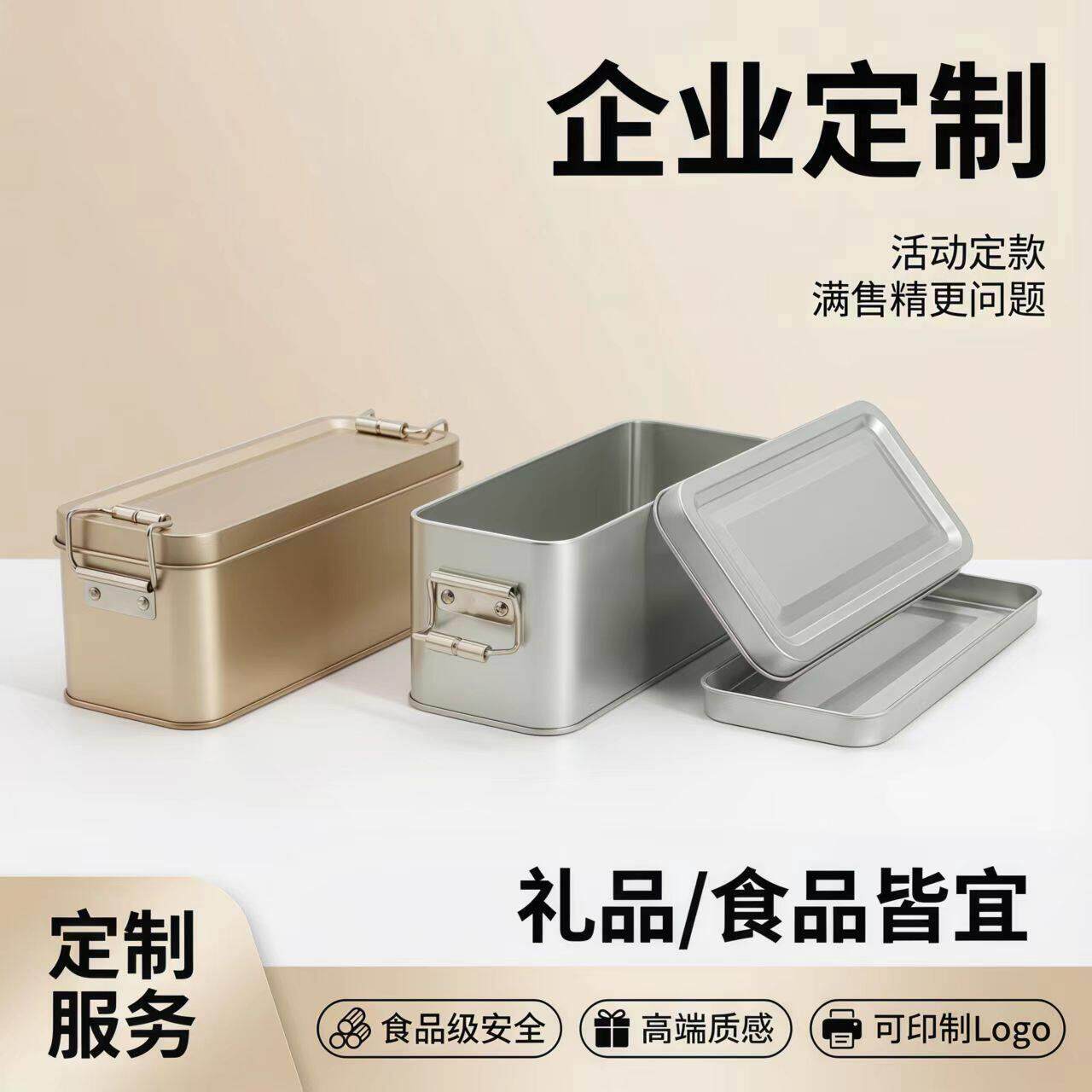 定制多元化金属铁带扣密封茶叶礼品糖果饼干铁盒凤梨酥铁盒