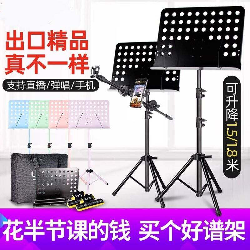 乐谱架可携式折叠大小提琴古筝吉他架子鼓专业书架歌谱台家用支架