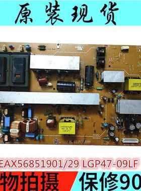 LG 47LH31FR-CE液晶电视电源板配件 EAX56851901/29 LGP47-09LF