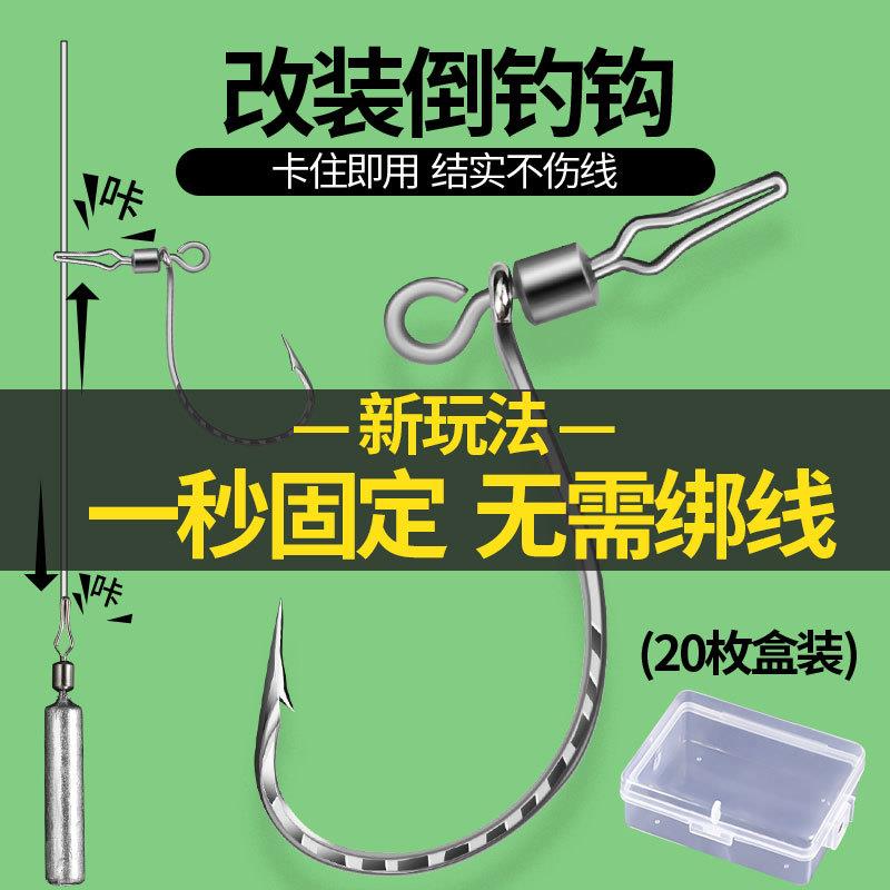 路亚倒钓钩8003加强鱼钩虾钩泥鳅鳜鱼梭鱼鲈鱼翘嘴海钓软饵软虫钩