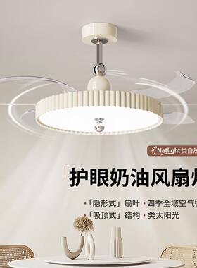 法式餐厅风扇灯2025年隐形吊扇灯卧室吸顶灯电风扇照明一体灯440L