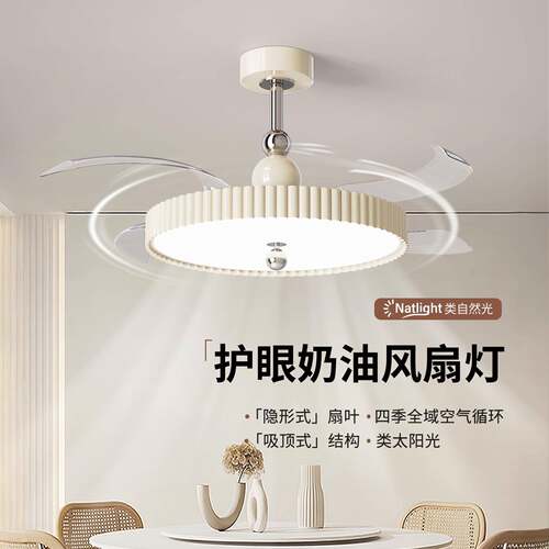 法式餐厅风扇灯2025年隐形吊扇灯卧室吸顶灯电风扇照明一体灯440L