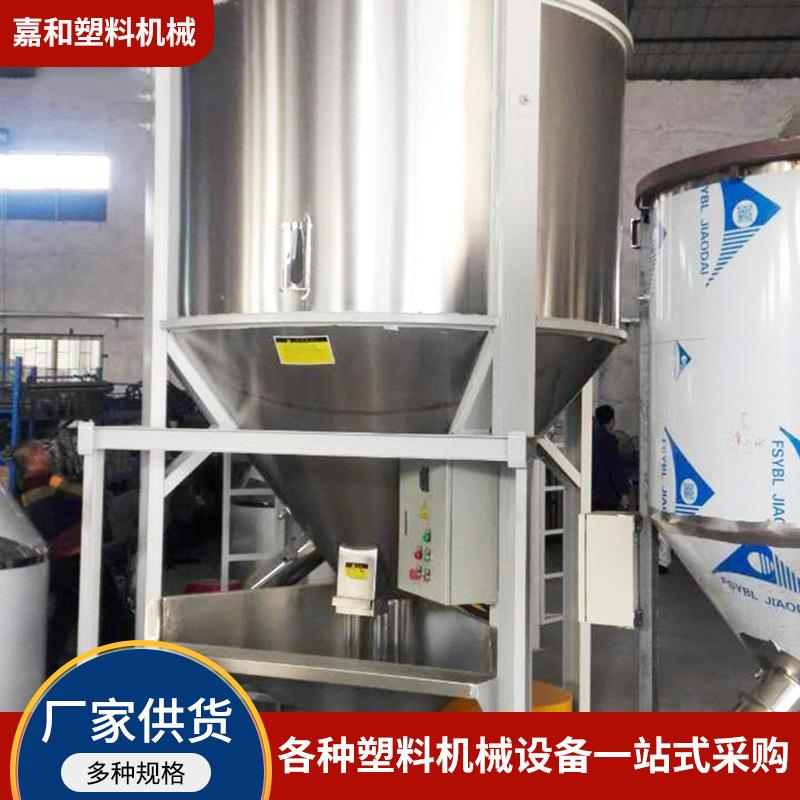 PP粒子塑料颗粒混合提升搅拌机高速自动化不锈钢立式塑料搅拌机