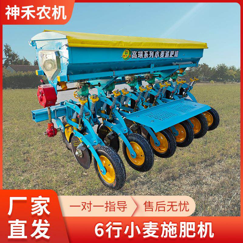 小麦施肥播种机2026新款6行小麦施肥机播种机神禾诚招经销商