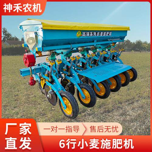 小麦施肥播种机2026新款6行小麦施肥机播种机诚招经销商