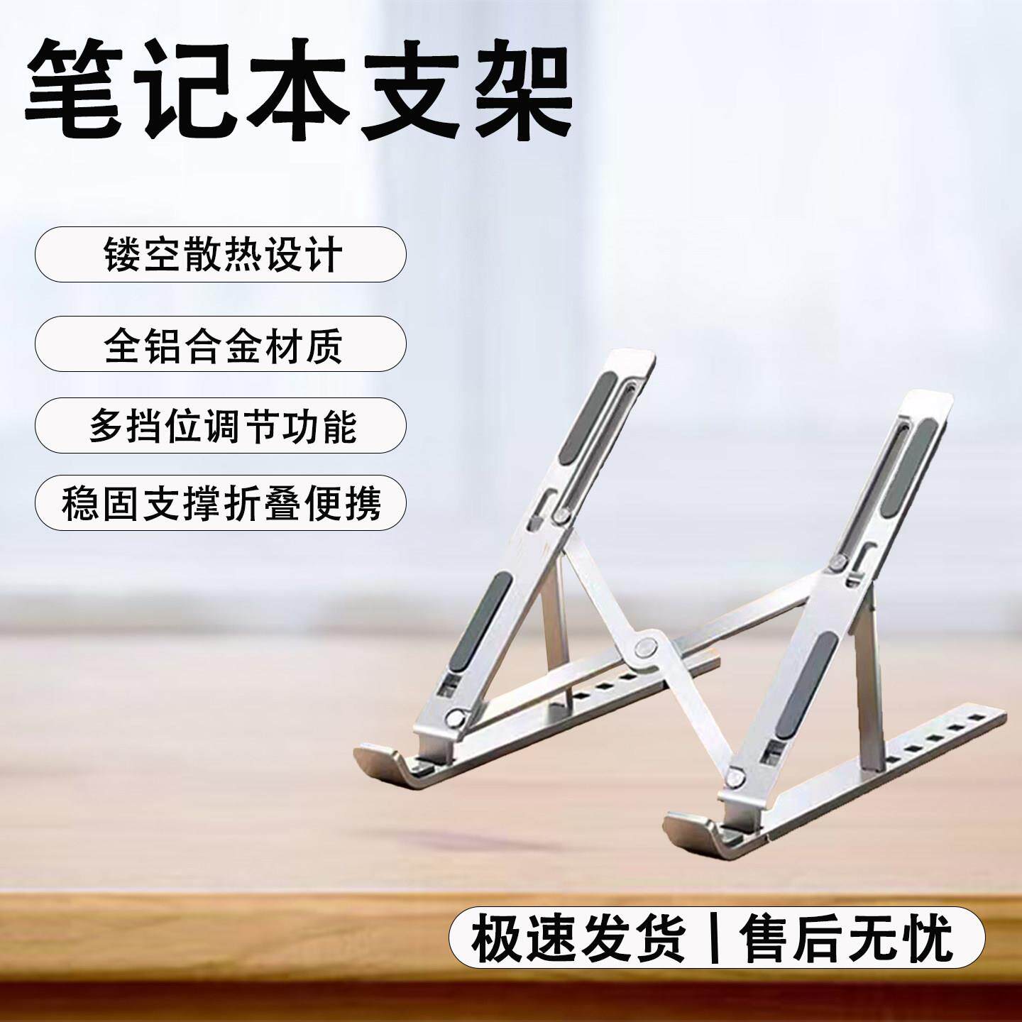 笔记型电脑支架升降可携式散热铝合金增高支撑游戏本底座笔记本托