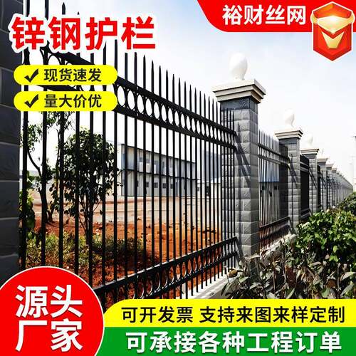 别墅围墙护栏锌钢铁艺防护栅栏小区学校工厂隔离锌钢护栏来图做