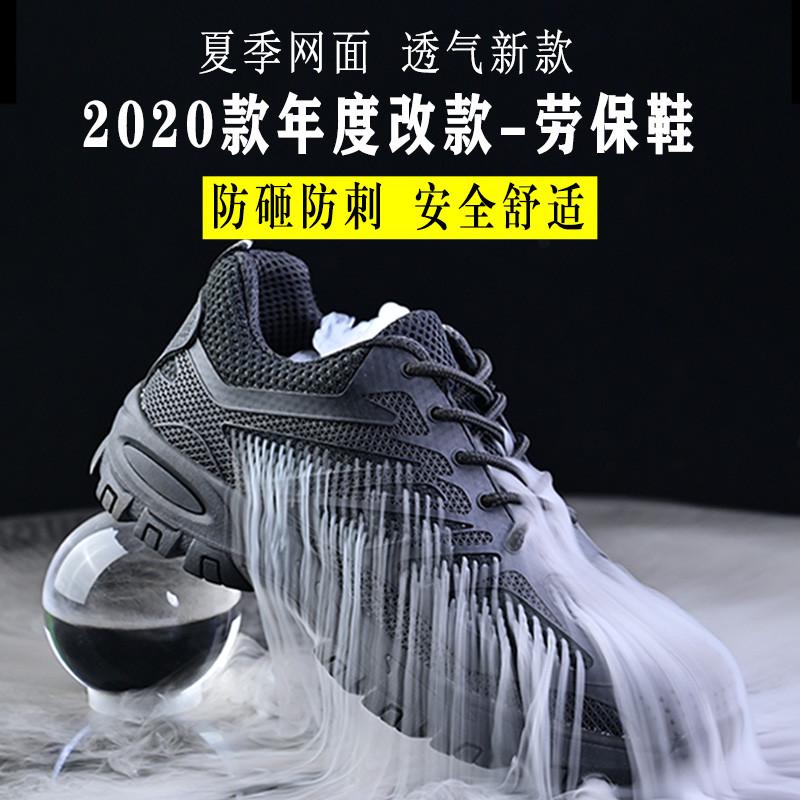 夏季劳保鞋男轻便透气静电绝缘防砸防刺穿钢包头安全工地工作鞋女