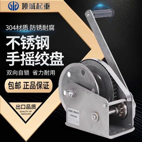 不锈钢手摇绞盘04家用手摇绞盘双向自锁5吨车载不锈钢手动绞盘