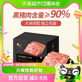 锋味派原味黑猪午餐肉320g*3盒装三明治即食火腿独立片装