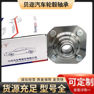 轮毂单元 库存充足 汽车轮毂轴承 发货快 汽车轴承 前轮轴承