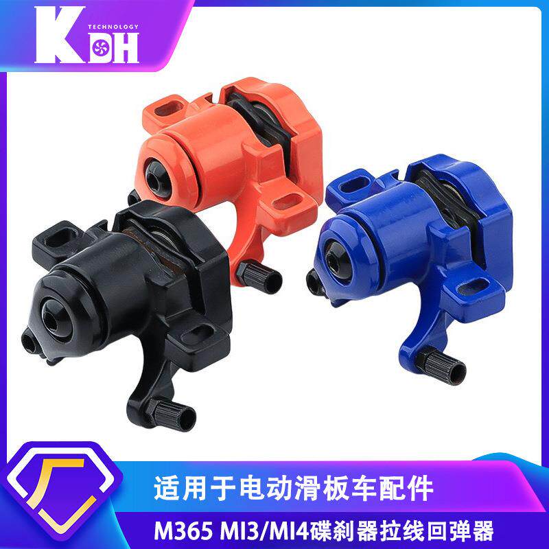 用于M365 MI4电动滑板车碟刹器拉线配件回弹止停刹车器碟刹盘配件