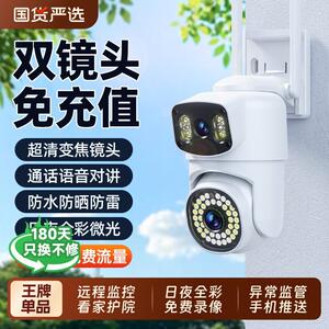 远程摄像头无网监视器家用户外4G手机室外高清夜视360度无死角