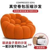 网红弧形异形沙发 客厅阳台休闲 压缩沙发单人足球沙发 泡泡沙发