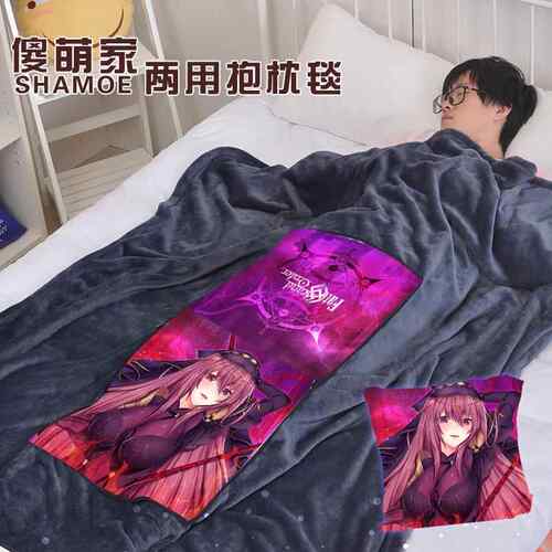 正品尚萌fate pot斯卡哈fae 师匠二次元抱学a生两用空调枕被毛毯