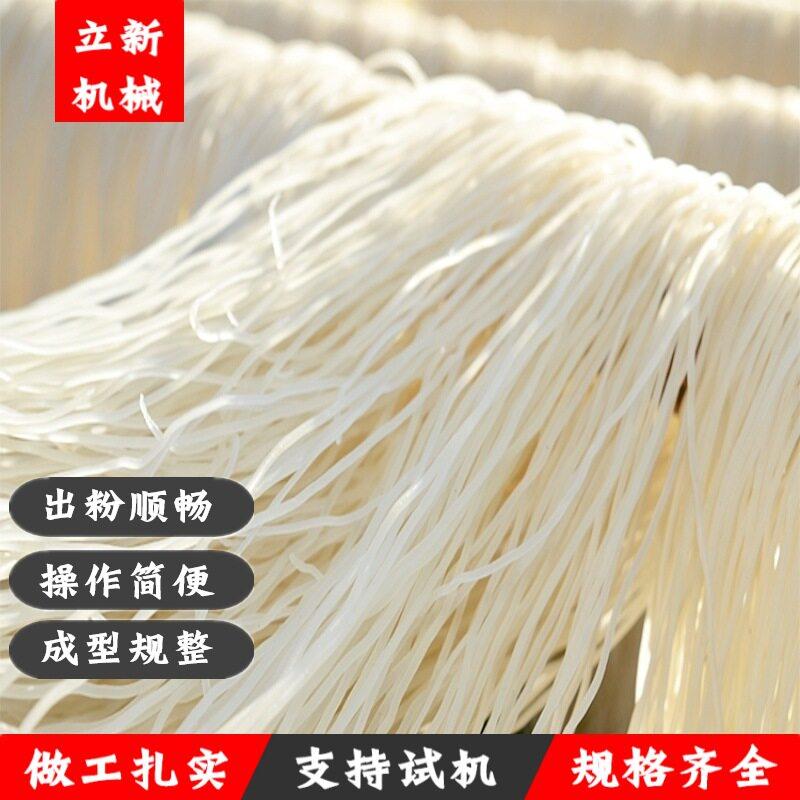 全自动商用自熟米线机 小型湿浆米粉机 多功能玉米面条机