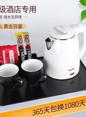 泊为酒店热水壶1.2L宾馆烧水壶民宿客房电水壶托盘配套宾馆水壶