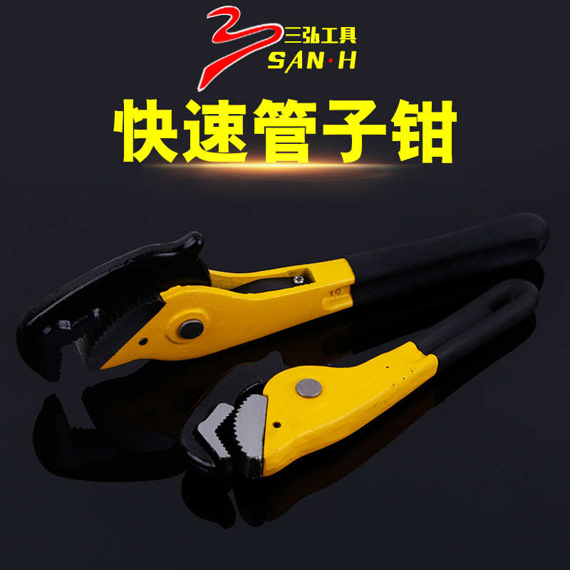 三弘批发管钳子自动调节省力安装维修水管管道扳手快速管子钳