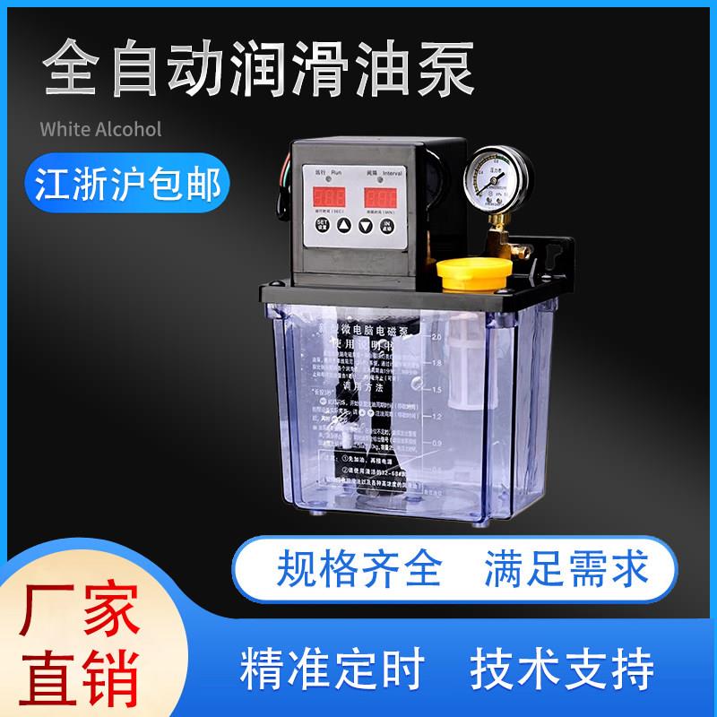 全油自动注润滑YBD油泵20V数控机床油泵车床润2滑泵油器加电动润