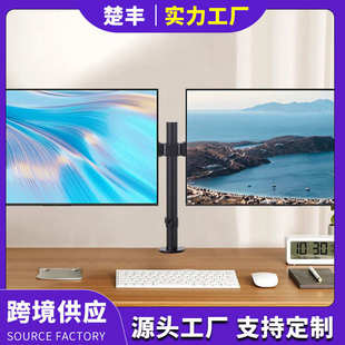 工厂批发屏幕显示器支架家用电脑支架办公桌挂架游戏直播多屏支架