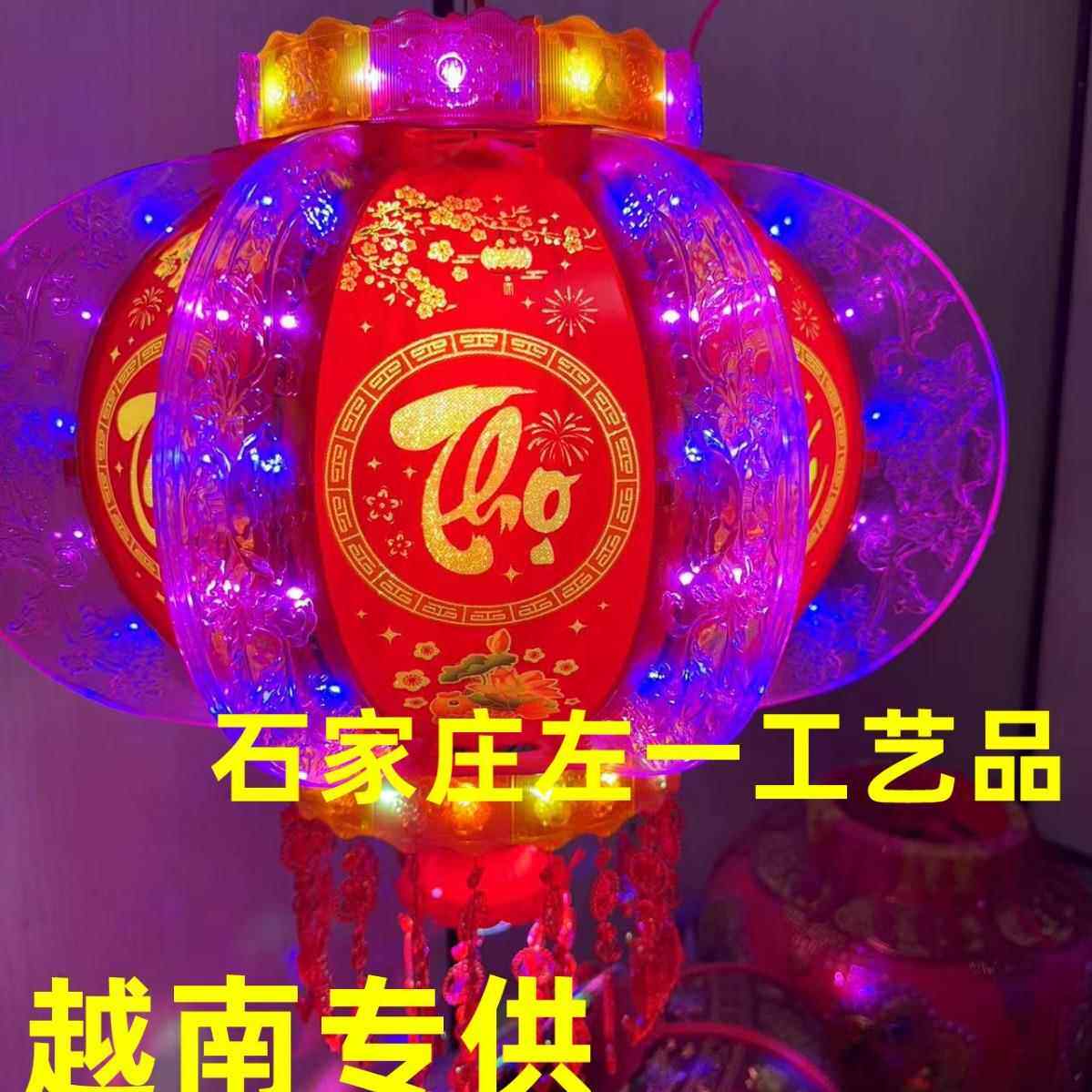 新款越南led灯笼七彩旋转走马灯年装饰跨境电灯笼đèn lồng