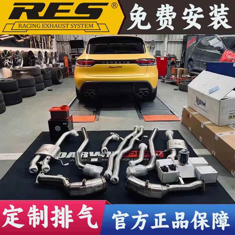 改装RES/CSK/CGW/IPE/MACH5/REPOSE/AK/森德头段中尾段阀门排气管