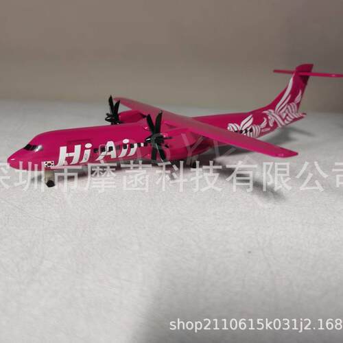 20CM 韩国ATR 合金飞机模型带起落架螺旋桨客机 韩国航空 韩国ATR