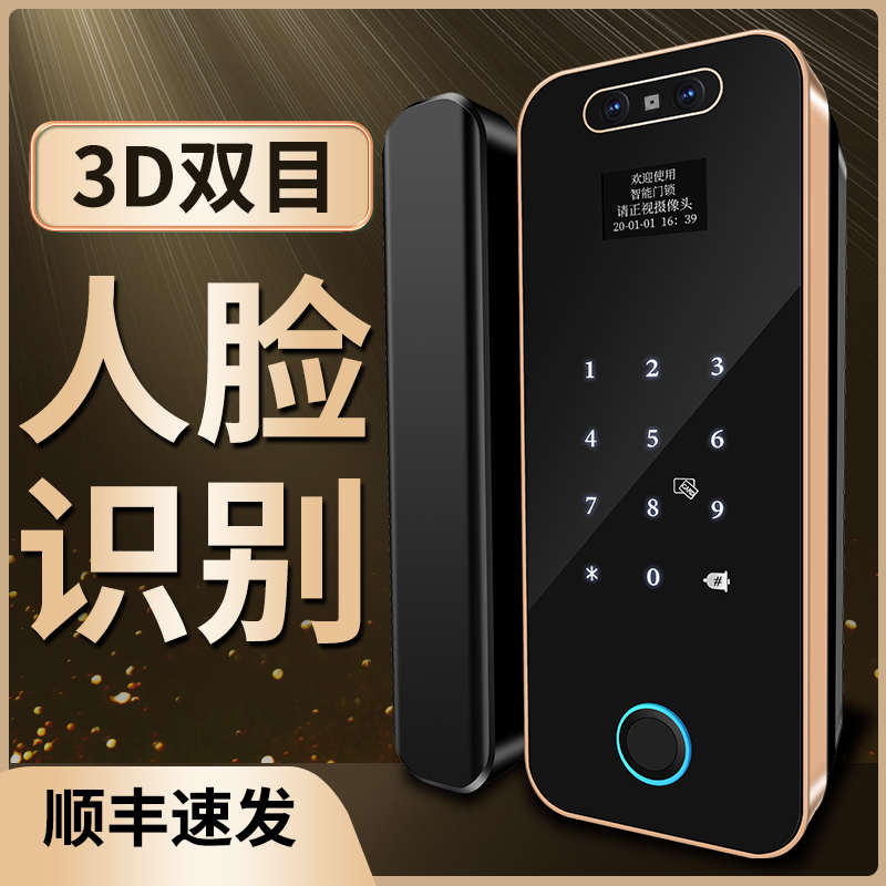 玻璃门锁人脸识别刷脸智能锁办公室指纹密码锁无框单双开门免打孔
