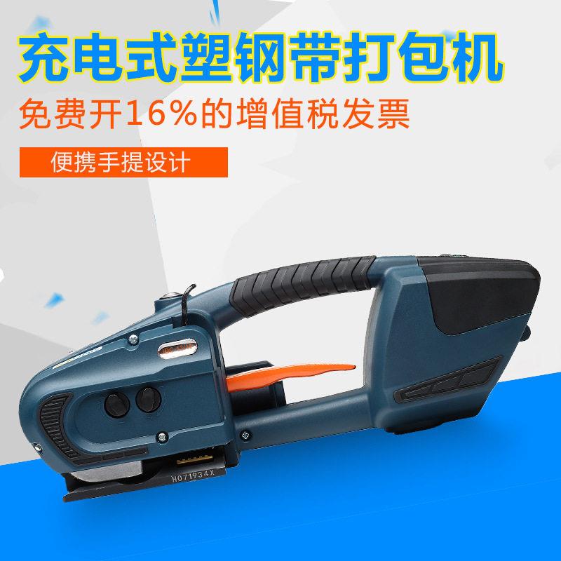 JDC13/16手持电动打包机PP塑钢带自动免扣热熔接塑捆扎充电包装机