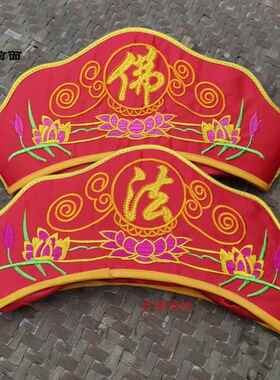 新款可洗佛法帽 胶片僧帽 五佛帽 毗卢帽 和尚帽 升级轻便款 法师