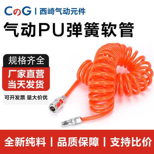 pu弹簧气管 8*5气动空压机气泵高压伸缩软管 螺旋风管12*8/10*6.5
